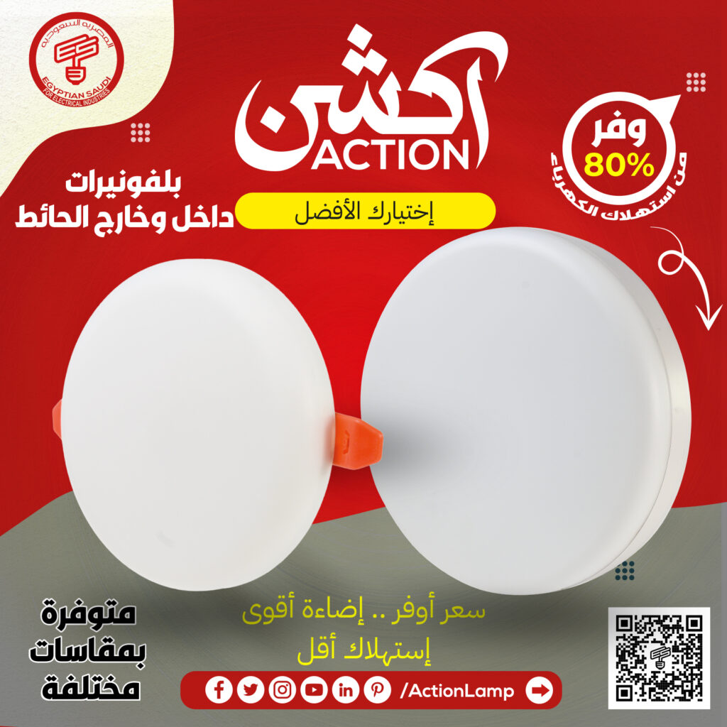 Action bulbs